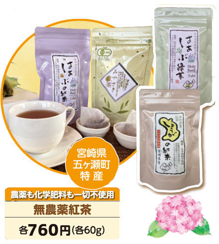 ハーブティー