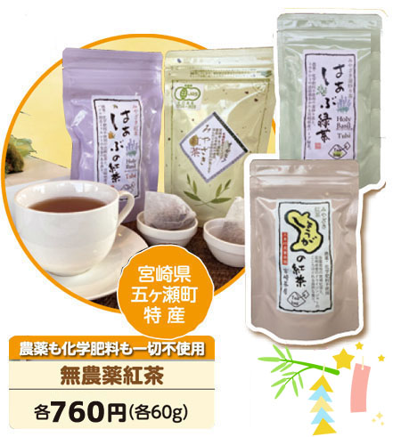 ハーブティー
