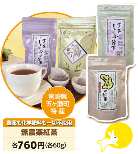 ハーブティー