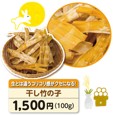 椎葉の秘蜜