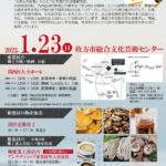 椎葉観光プロモーション：大阪2021：20211217：完