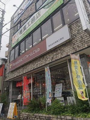創業50年新たなスタート2
