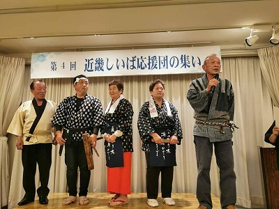 しいば応援団の集い大盛況4