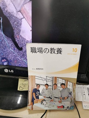 職場の教養1