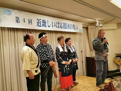 昨年のしいば応援団の集い1