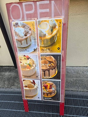 シフォンケーキ屋さん3
