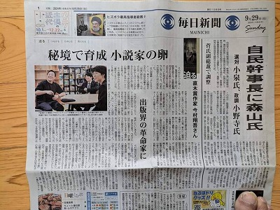秘境の文筆家1