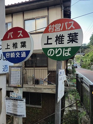 椎葉村の旅6