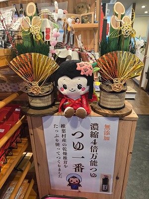 商工会議所の新年会3