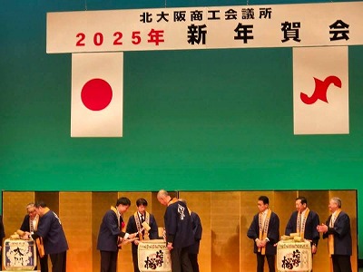 商工会議所の新年会1