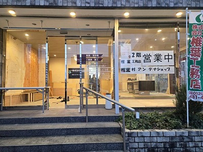 アンテナショップ改装中2