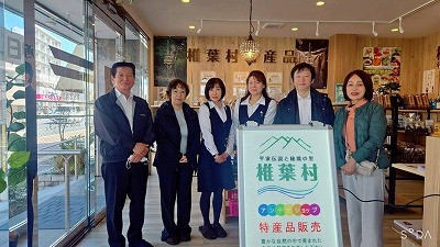 椎葉村地域振興課の皆様1