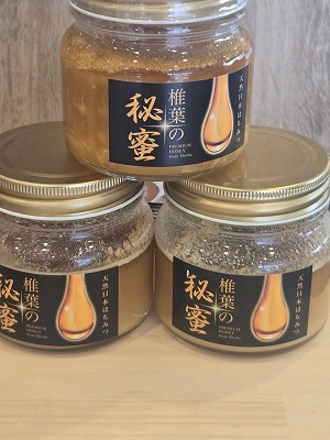 椎葉物産たくさんの受注1