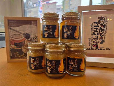 椎葉の秘蜜商品