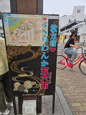 6月の五六市4